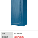 IKEA BREIM ハンガーラック 一台2000円