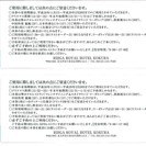 ★☆☆再値下げしました（2/19まで掲載）☆☆★【豪華ディナー】リーガロイヤルホテル小倉　レストランディナー券　２枚