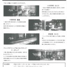 ★☆☆再値下げしました（2/19まで掲載）☆☆★【豪華ディナー】リーガロイヤルホテル小倉　レストランディナー券　２枚