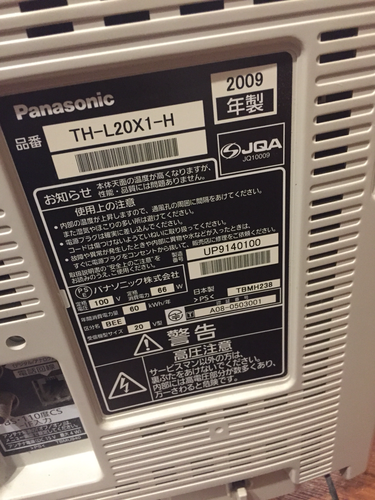 Panasonic 2009年製 テレビ TV