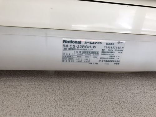 National　中古エアコン