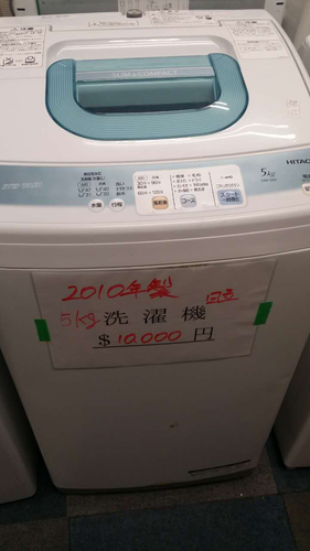 特価特価2010年製 日立洗濯機