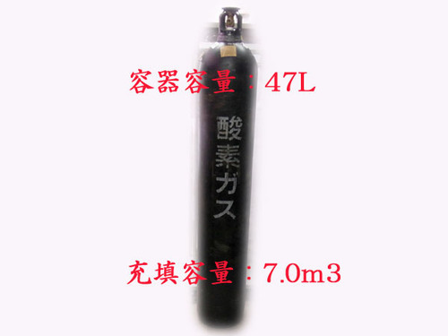 酸素ガスボンベ 高さ約145センチ 中古 Shirokuro8 菊水のその他の中古あげます 譲ります ジモティーで不用品の処分