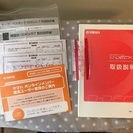 YAMAHA D-DECK ddk-7 2010年製