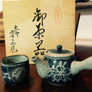 伊万里焼 太郎左右エ門 手描き 茶器セット 新品！