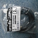 【SANWA】LANケーブル　CAT6e　２ｍ　【未開封品】