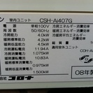 コロナ12畳～14畳用エアコン！！