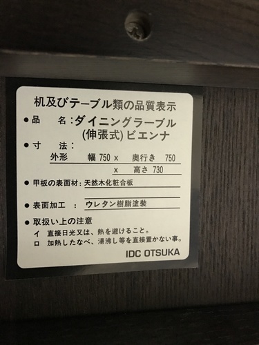 ダイニングラーブル（伸張式）ビエンナ - ダイニングテーブル 
