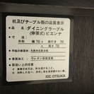 ダイニングラーブル（伸張式）ビエンナ