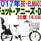 NEW　パナソニック20インチ　ギュットアニーズDX　　大容量バッテリー16.0Ah　電動最安値挑戦中！　他店調べてね！前のイスは別売りです。　　