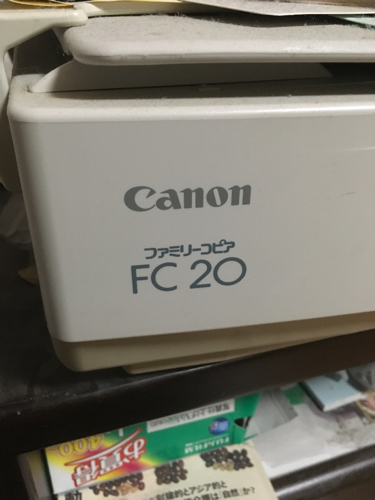 Canon製B4サイズ対応ファミリーコピアFC20（50MHz東日本向け）