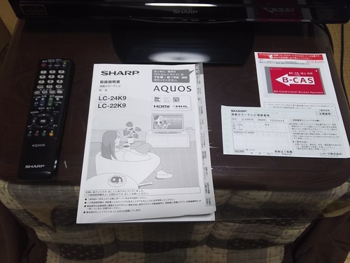 【取引終了】美品：SHARP 2013年製液晶テレビ２４型LC-24K9-B