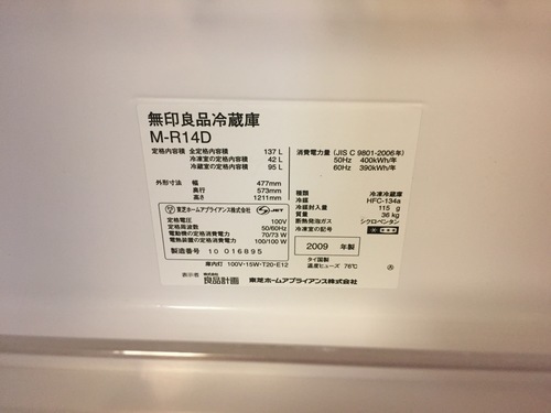 【美品】無印良品 東芝製2ドア冷蔵庫 M-R14D