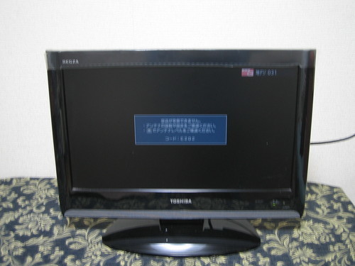 引取り希望】東芝レグザ19型液晶テレビ 19A8000 | monsterdog.com.br