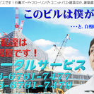 現金日払OK！１時間で6000円以上稼げる日も！資材搬入・荷揚げ...