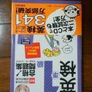 英検準一級対策テキスト　限界値下げ中