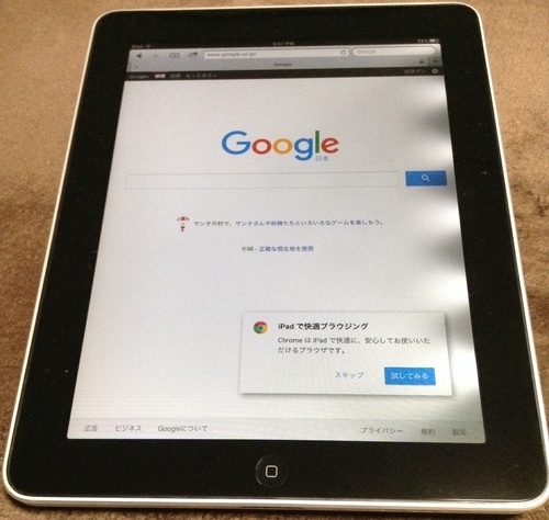 初代 iパッド 少々難有