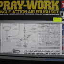 【SPRAY-WORK HG SINGLE ACTION AIR...