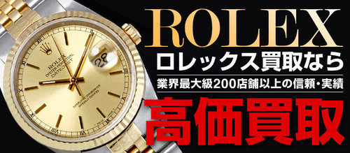 時計買取キャンペーン ジュエルカフェ浦和パルコ Cr246 さいたまのその他の無料広告 無料掲載の掲示板 ジモティー
