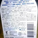 訳あり！ヤシノミ洗剤サラヤ　食器洗剤