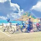 バイク仲間募集!