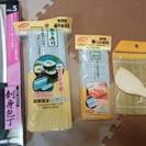 DAISO　寿司キット　４点セット