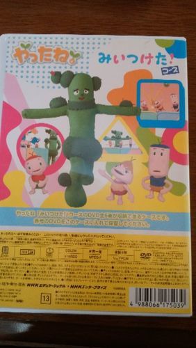 Nhk やったねみいつけた コースdvd全6巻 みみはな 蒲生のdvd ブルーレイ キッズ ファミリー の中古あげます 譲ります ジモティーで不用品の処分