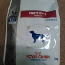 ロイヤルカナン　肝臓サポート犬用食事　3キロ