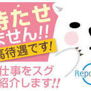 【介護スタッフ募集*特別養護老人ホーム】 無資格未経験の方もチャレ...