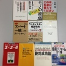 【値下げ！】会社経営に役立つビジネス本10冊セット③