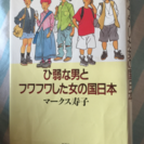 マークス寿子の本  2冊