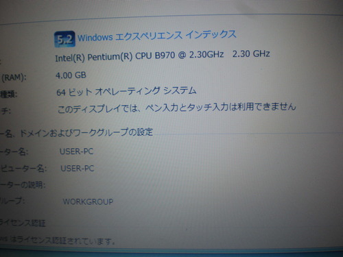 ノートパソコン NEC LaVie LS150/H Windows7 64Bit 美品 5
