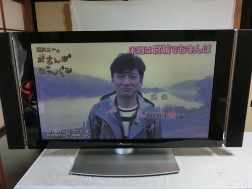 パイオニアのプラズマテレビです。４３インチの大型画面＋サイド面に音響スピーカーもついています。