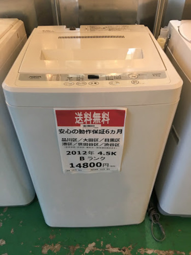 【送料無料】【2012年製】【激安】洗濯機　AQUA　AQW-S45A