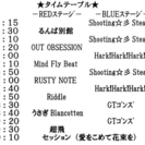 【音楽イベント】Superflyコピーバンドイベント - コンサート/ショー