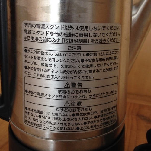 値下げ 0 プラスマイナスゼロ 電気ケトル シルバー Hanhan 井荻のキッチン家電 電気 ポット の中古あげます 譲ります ジモティーで不用品の処分