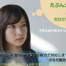 代表（元警察庁技官）が盗聴器を発見する模様をCBCイッポウ内で放...