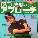 ゴルフ雑誌各種 