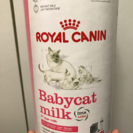 ロイヤルカナン 猫 ミルク 約300g