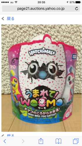 新品未開封うまれて！ウーモ1番人気ピンク