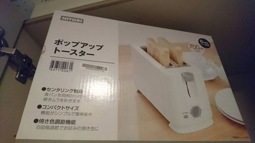 ポップアップトースター
