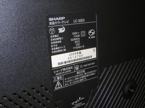 値下げしました　早い者勝ちSHARP　AQUOS　２００９製　売りますＬＣ－３２Ｅ５