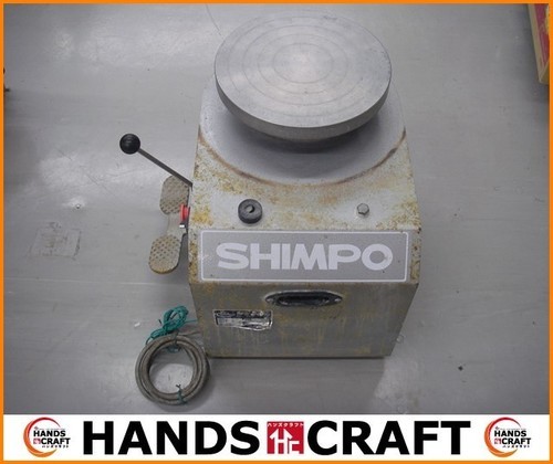 【引取限定】陶芸ろくろ SHIMPO RK-30