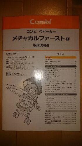 美品 未使用品 combi ベビーカー