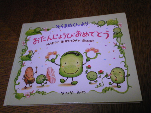 ラブリーそらまめ くん の ベッド そらまめ イラスト ディズニー画像のすべて ラブリーそらまめ くん の ベッド そらまめ イラスト ディズニー画像のすべて