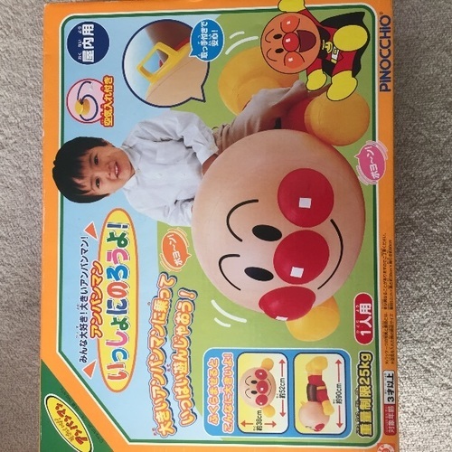 大きいアンパンマン 人形 乗用玩具 90cm アンパンマン いっしょにのろうよ 美品 クリスマスプレゼントに 玩具 インテリアとして 子 Miu 膳所のおもちゃ 乗用玩具 の中古あげます 譲ります ジモティーで不用品の処分
