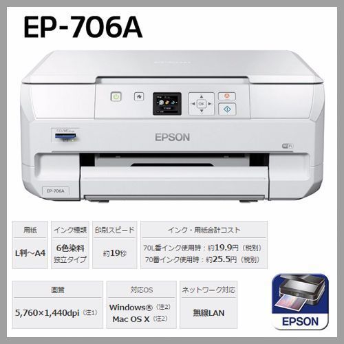 超美品 スマホから印刷できる エプソン プリンター Ep 706a 早い者勝ちです Nakacy0919 宇頭のプリンター の中古あげます 譲ります ジモティーで不用品の処分