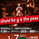 shuns'ke g & the peas