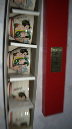 春画のおちょこ（Japanese pornography)