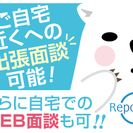 【介護スタッフ募集*障がい者支援施設】 無資格未経験の方もチャレン...